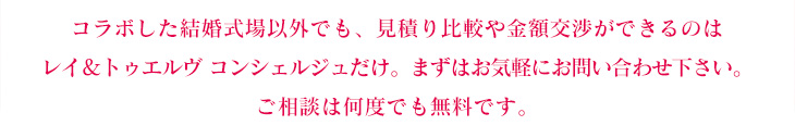 ご相談は何度でも無料