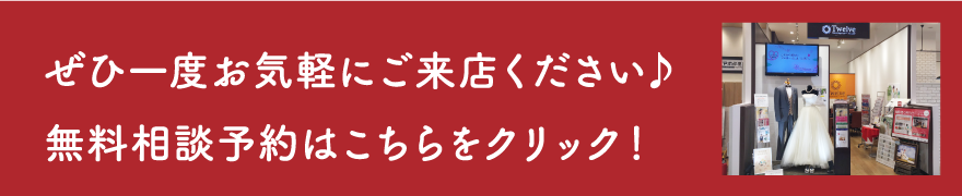 無料相談予約はこちら